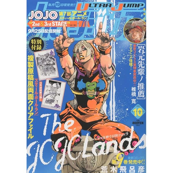 ウルトラジャンプ (1月号) |本 | 通販 | Amazon
